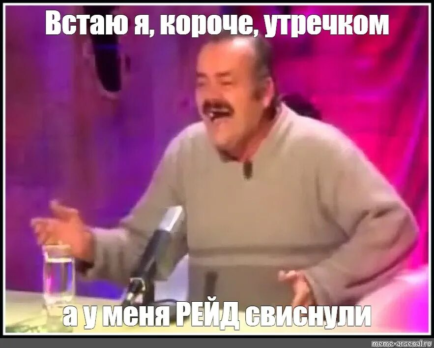 Испанец оригинал. Хуан ризитас. испанец риситас. испанец хохотун. хуан хойя борха.