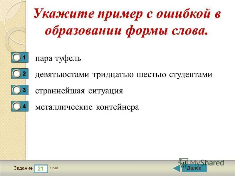 Презентация на тему: "И мы сохраним тебя, русская речь, Великое русское слово. И