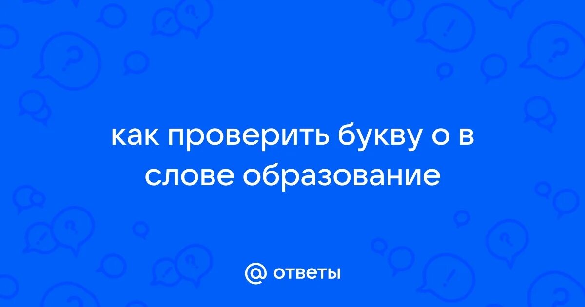 Как проверить букву д в слове праздник. Как проверить букву д в слове праздник