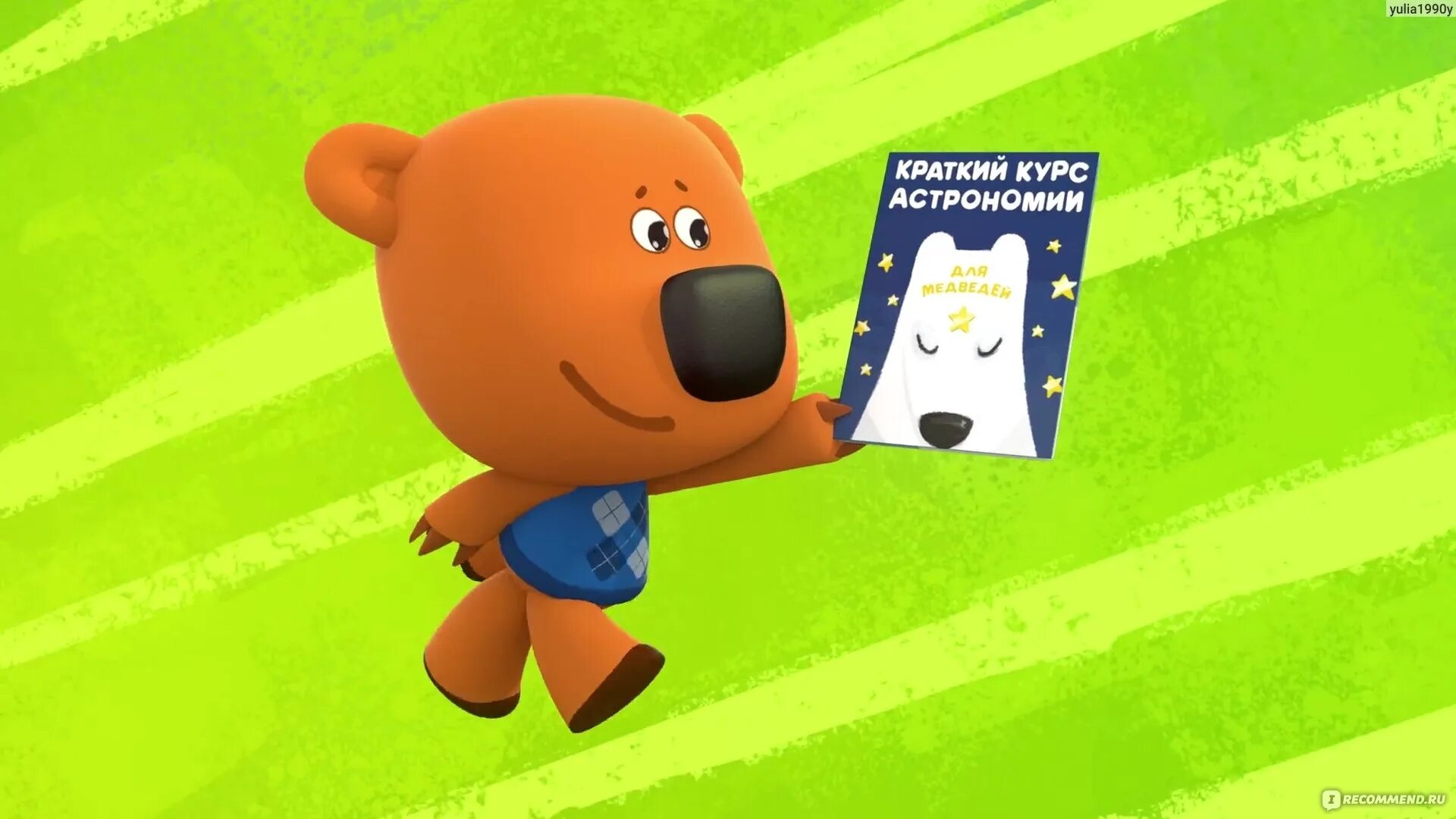 Мимимишка сколько