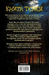 Книга теней читать