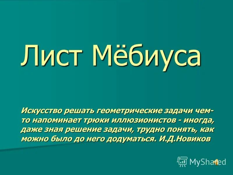 Какую задачу решает искусство. Цель задача решение. Какую задачу решает искусство. Какие задачи. Алгоритм решения проектной задачи.