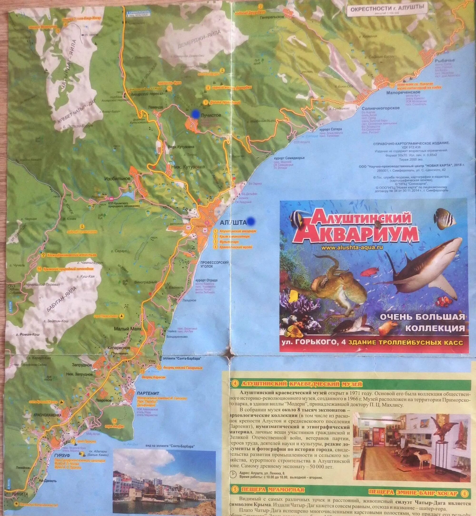 Где находится алушта в крыму на карте. Карта алушты и окрестностей. г алушта на карте крыма. городской округ алушта карта. карта крыма алушта подробная.