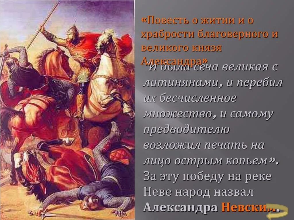 Вскоре значение