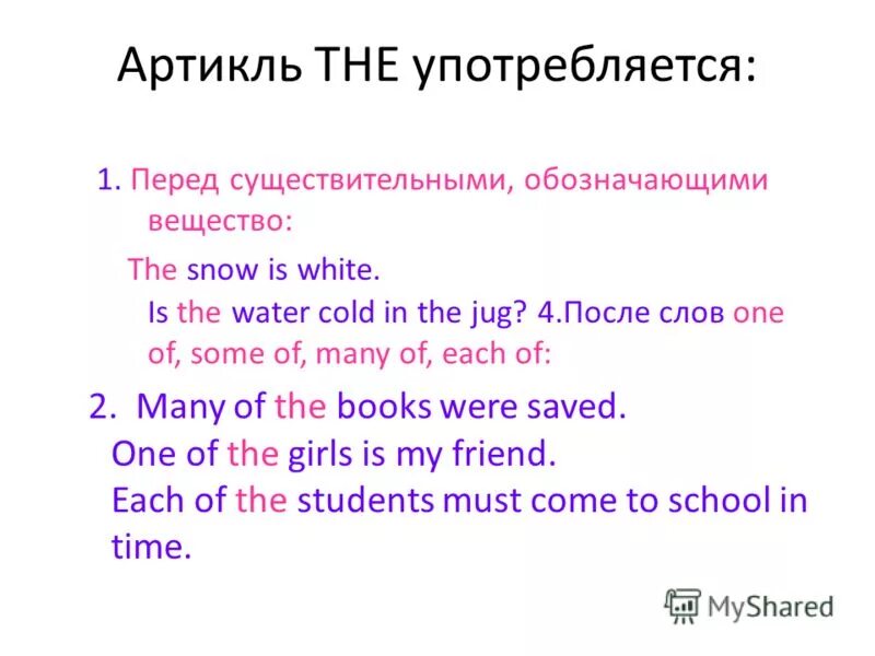 Артикль с реками. Артикль the с географическими названиями. Артикли перед географическими названиями в английском языке. Articles употребление. Артикли с географическими объектами в английском языке.