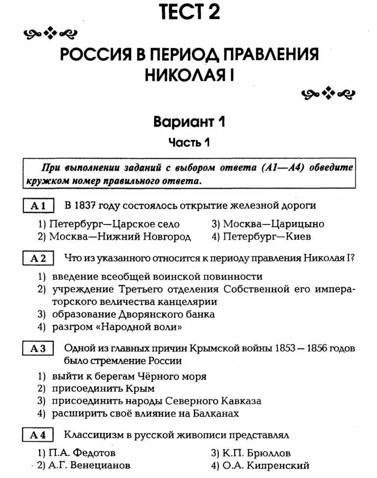 Тесты по истории англии