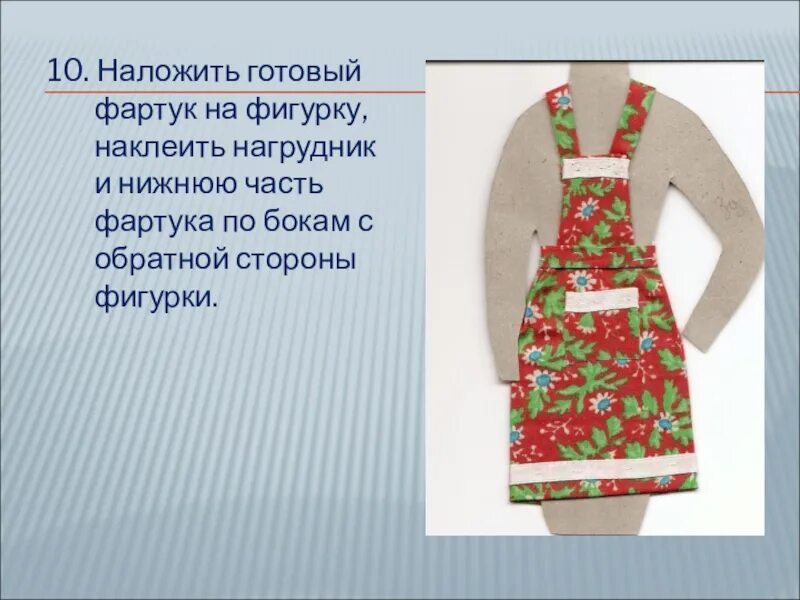 Фартук по английски. Стих про фартук. реклама по теме фартук. литература фартука. реклама фартука для технологии.