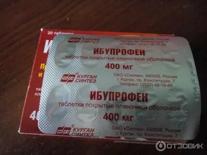 Ибупрофен акос показания