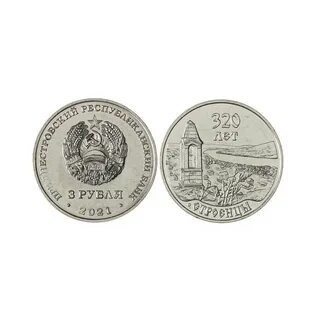Монеты приднестровья