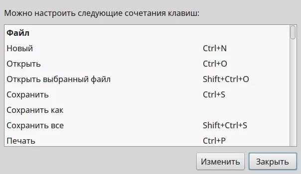 Кнопки сохранения файла. Кнопки сохранения файла