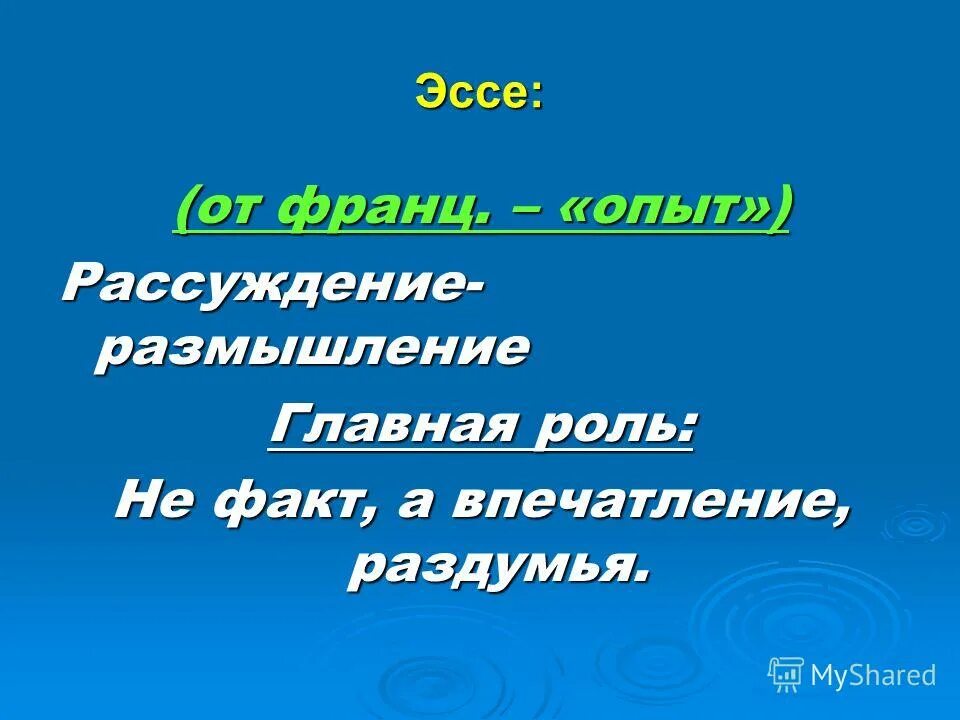 Сочинение легко быть молодым. Легко ли быть молодым сочинение. Легко ли быть молодым сочинение рассуждение. Легко ли быть молодым рассуждение молодых. Легко ли быть молодым обществознание.