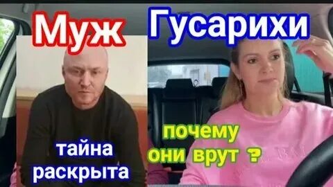 Блог гусариха на дзене последнее видео