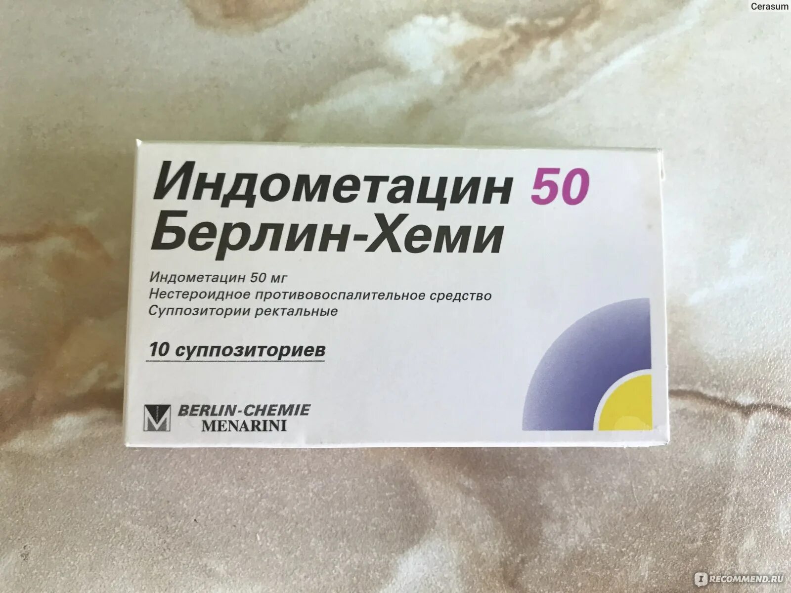 Индометацин свечи 50мг. Свечи Индометацин Берлин Хеми 50 мг. Индометациновые свечи 100 мг. Индометацин 100 Берлин-Хеми суппозитории ректальные. Свечи Вагинальные Берлин Хеми.