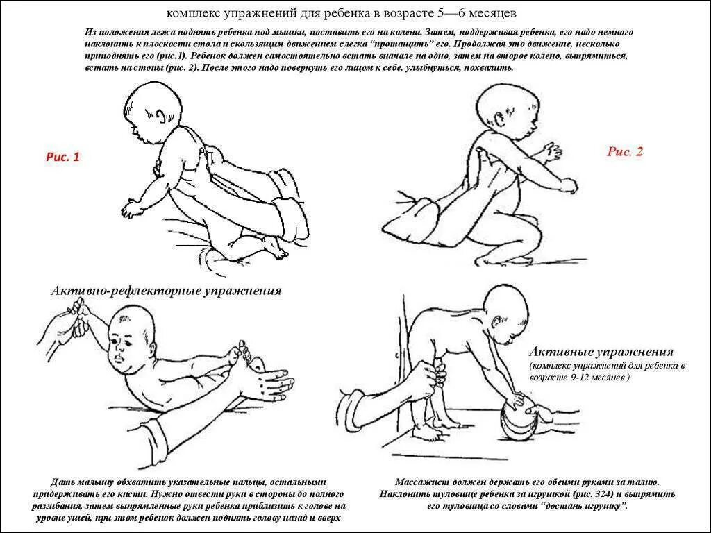 Во сколько месяцев подсаживают. Упражнения для ползания ребенка 5 месяцев. Упражнения для присаживания ребенка. Упражнения для ползания ребенка 6 месяцев. Упражнения для ползания ребенка 6 месяцев Комаровский.