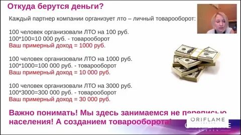 Если спрашивают откуда деньги