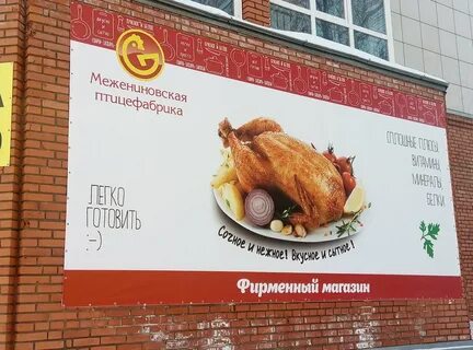 Ул птицефабрика