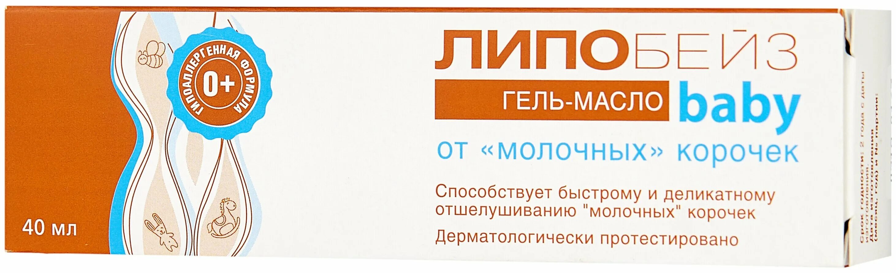 липобейз гель масло от молочных корочек отзывы. мазь владимира огаркова. липобейз бэби гель масло. липобейз беби гель-масло детское от молочных корочек 40мл. липобейз от молочных корочек.