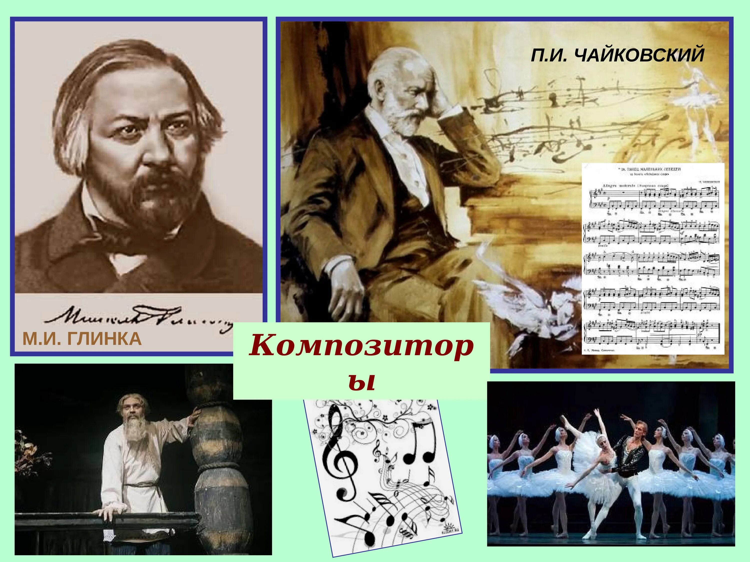 Глинка чайковский мусоргский прокофьев. Верстовский композитор портрет. Глинка чайковский бородин. Глинка м. Глинка чайковский римский корсаков.