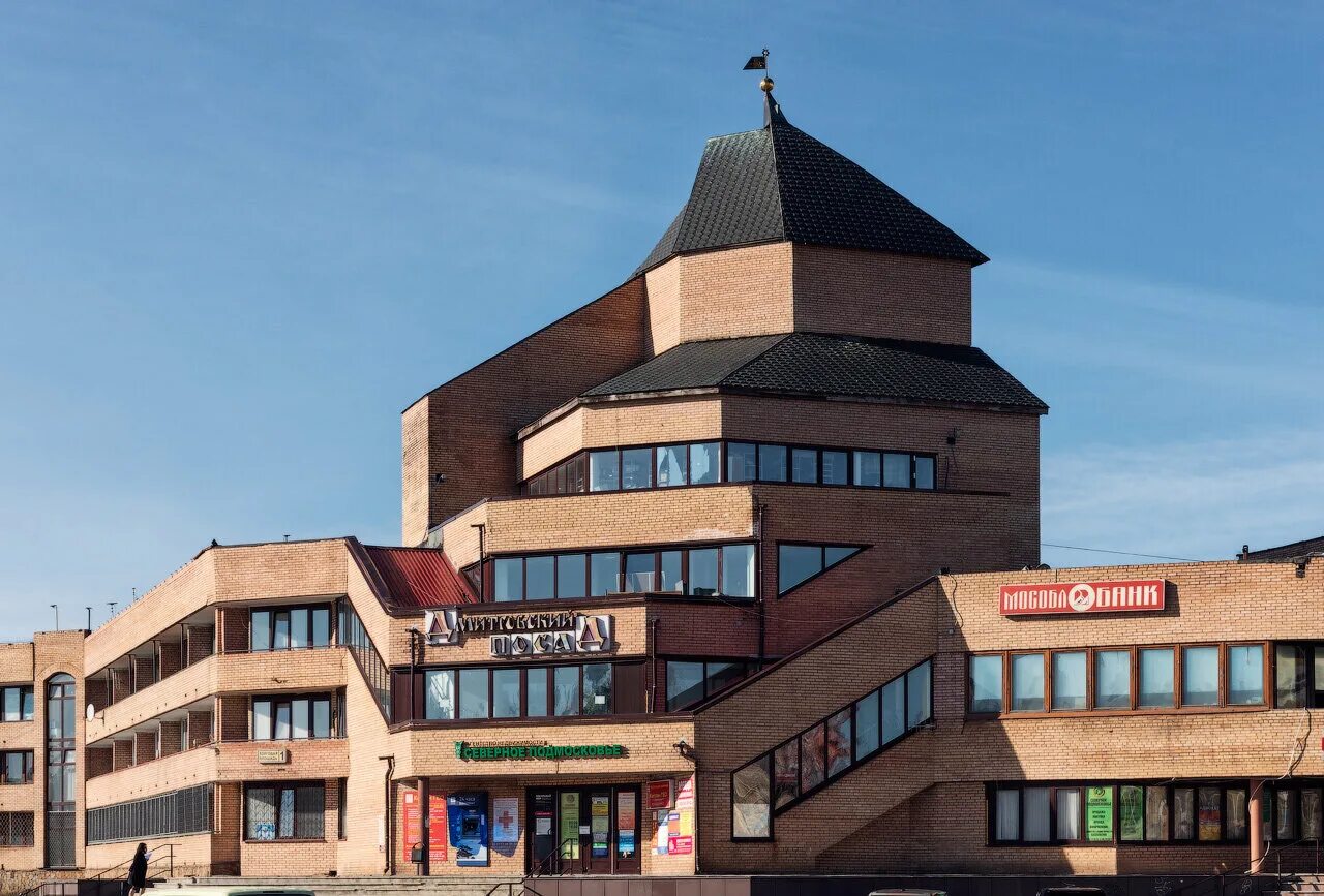 Площадь дмитрова 1. Г. Площадь дмитрова 1. Дмитров советская площадь 2. Г дмитров советская площадь д 1.