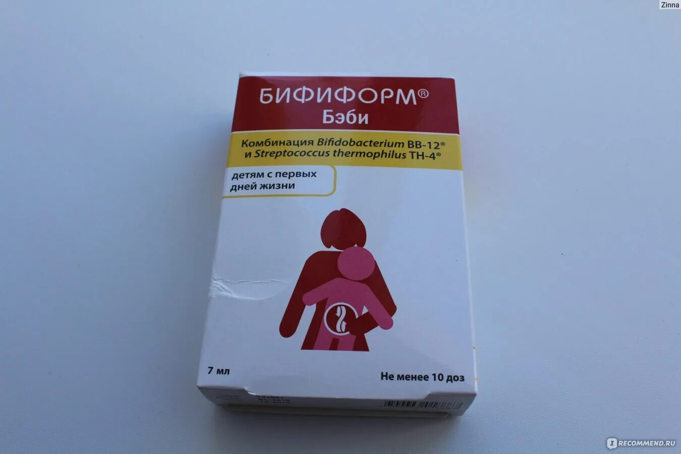 Таблетки бифиформ от чего. Бифиформ. бифиформ бэби. бифиформ детский. бифиформ бэби реклама.