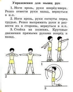 Ребенка 3 года упражнения для рук