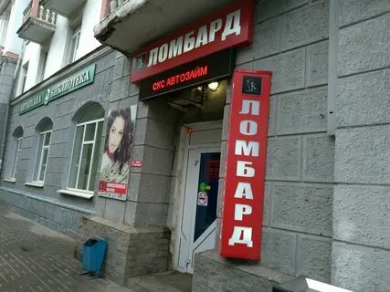 Скс ломбард оплата процентов