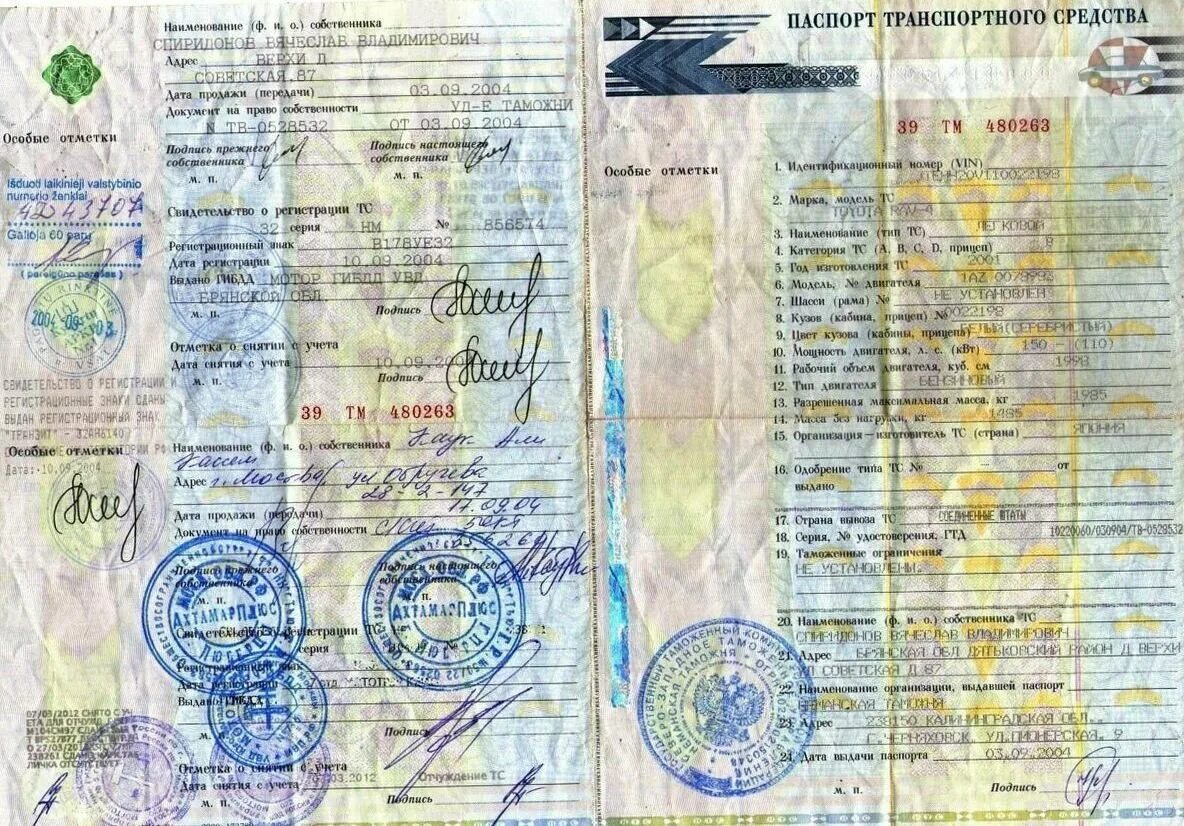 Как снять машину если нет птс Как вписаться в птс самостоятельно