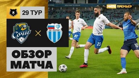 Ротор обзор
