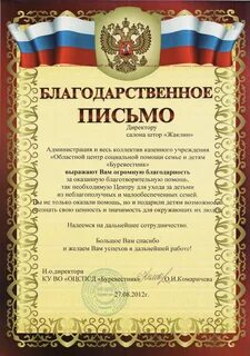 Как отблагодарить начальника