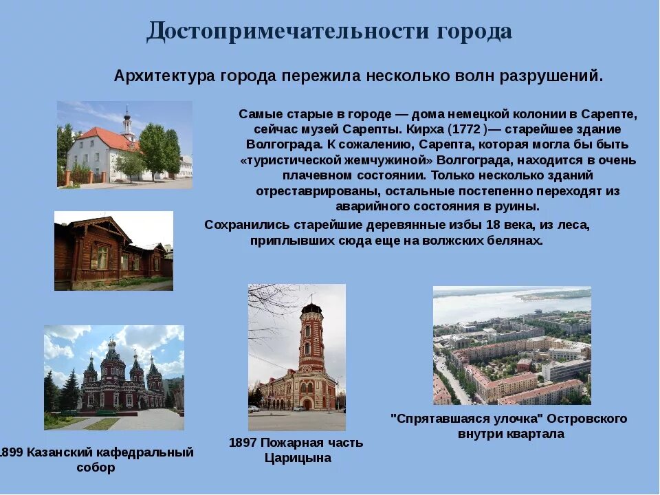 Проект для школы мой родной город. Проект два города. Проект про город 2 класс. Проэктгородароссии москва. Проект мой родной город 2.