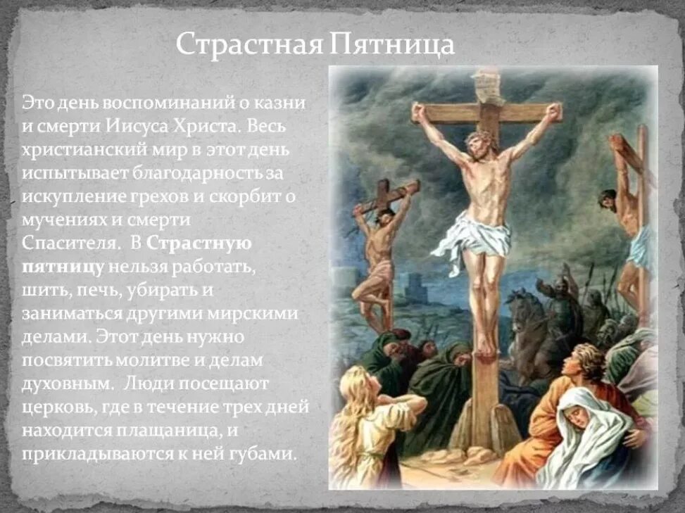 Грехи недели 1 апреля 7 апреля