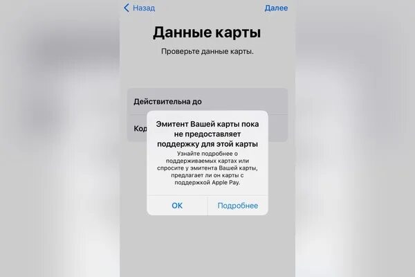 Как работает приложение сбпэй на айфоне. Как работает приложение сбпэй на айфоне