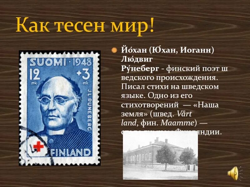 Стихи русских поэтов. Стихи финских поэтов. Финские книги. Стихи пушкина 3 класс. Стихи финских поэтов.