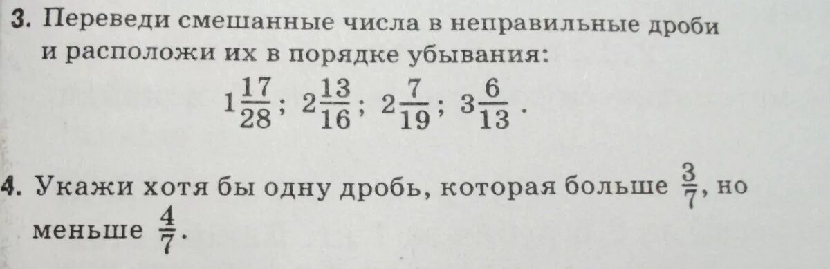 Перевести 4 2 3 в дробь. Перевод смешанного числа в неправильную дробь. Неправильные дроби в смешанные числа. Перевести смешанную дробь в неправильную. Переведите неправильную дробь в смешанное число.