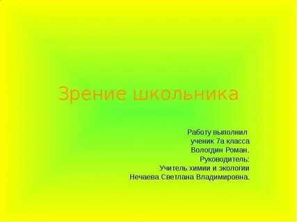 Ученик выполнял проект по биологии