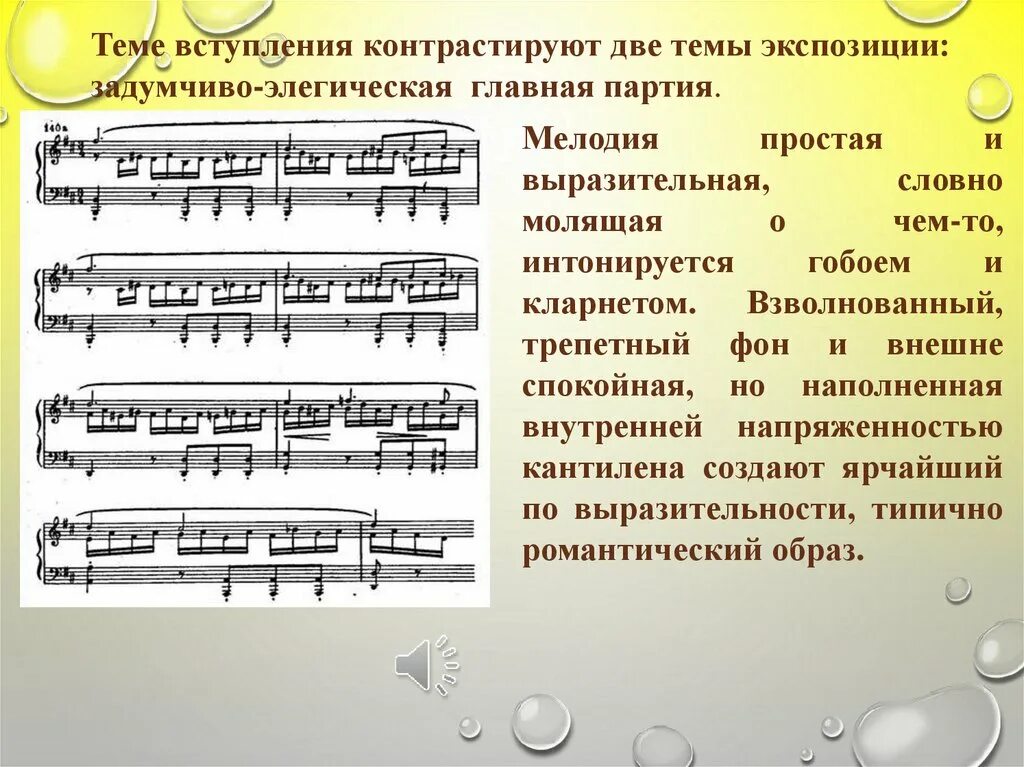 Неоконченная симфония шуберта история создания. Симфонии шуберта. неоконченная симфония шуберта. части неоконченной симфонии. шуберт неоконченная симфония главная партия.