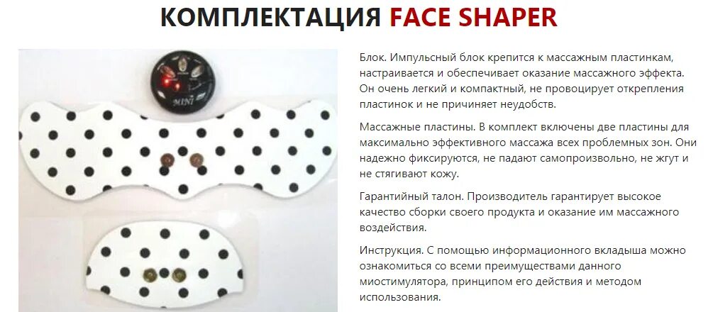 Какой хороший миостимулятор. Face shaper миостимулятор для подбородка. миостимулятор для тела схемы. миостимулятор схема крепления. электроды для миостимулятора.