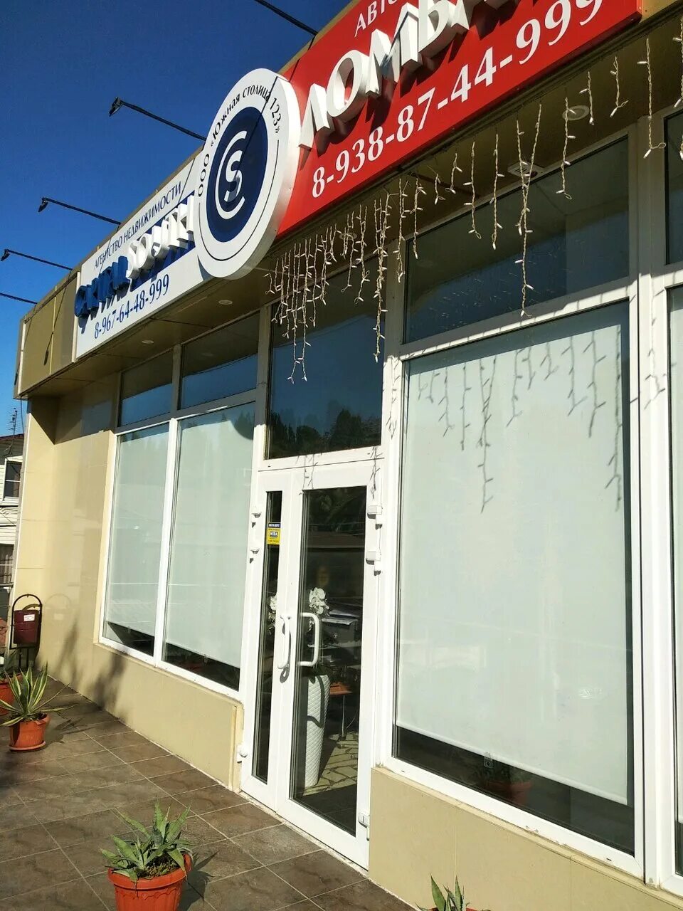 Расписание 102 сочи. Расписание автобуса 102 сочи ореховка. 102 сочи. 102 сочи. 102 сочи.