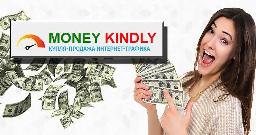 Продать трафик. Деньги за проект. Сервис и деньги. Продажа способов заработка. Дарим деньги на сервисное обслуживание.