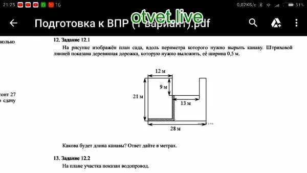 На рисунке изображен стеллаж и сейф. Изображен план сада штриховая линия. На рисунке изображен план сада вдоль периметра. На плане изображён план сада вдоль периметра. На рисунке изображен план сада штриховой линии.