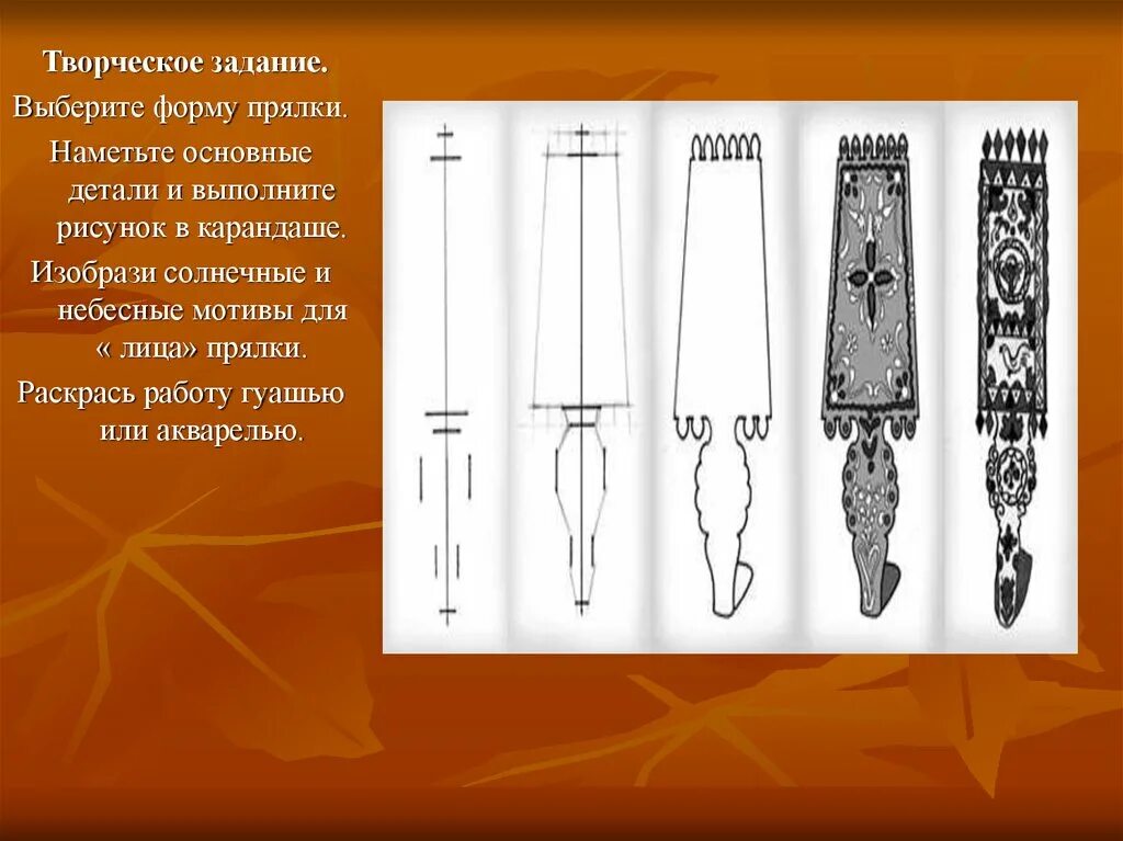 Эскиз прялки. Прялка рисунок. Основные элементы прялки. Прялка схема. Подвижная часть прялки