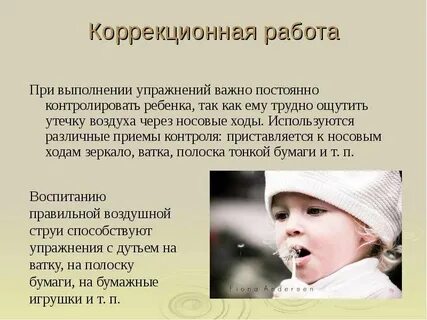 Ринолалия у детей
