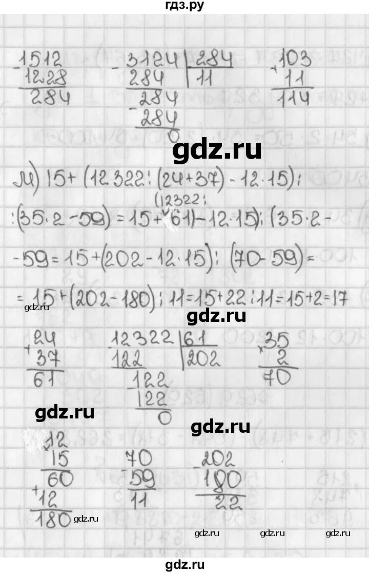 Страница 114 задание 1. Номер 627 по математике 5 класс Виленкин.