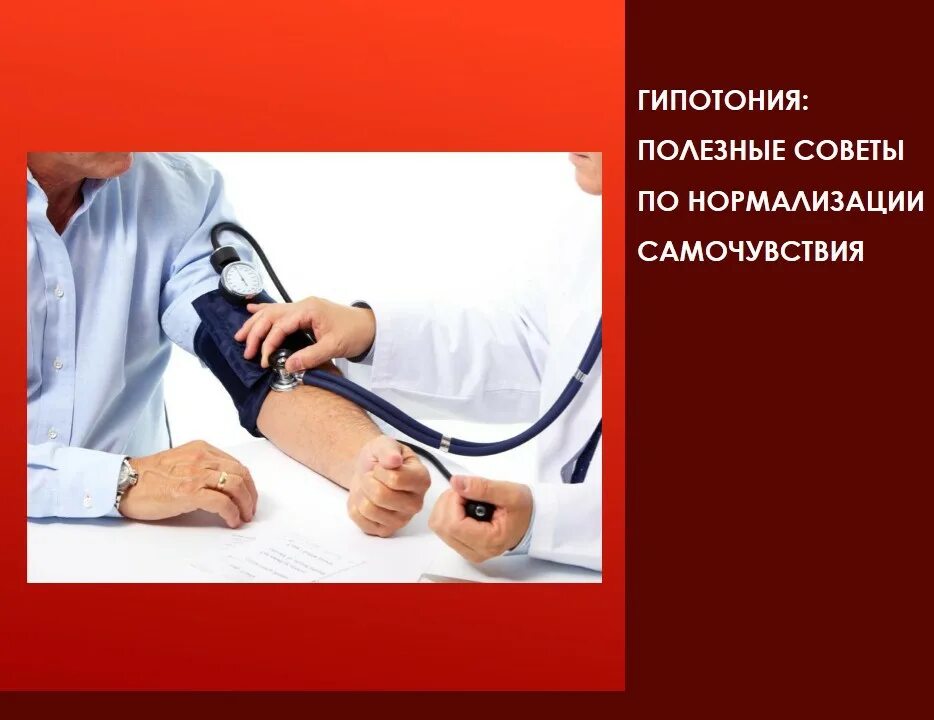 мышечная гипотония