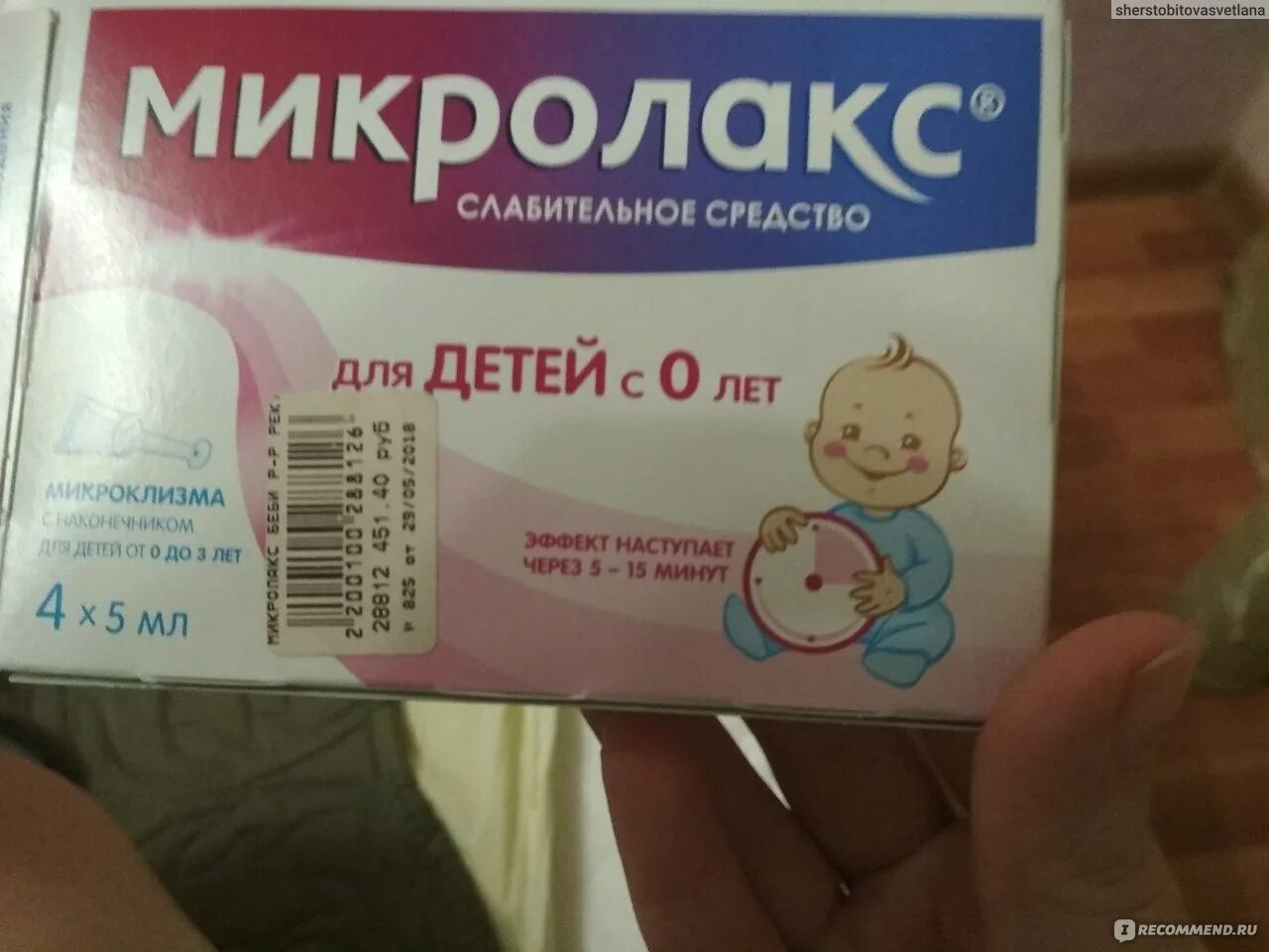 Детское слабительное быстрого