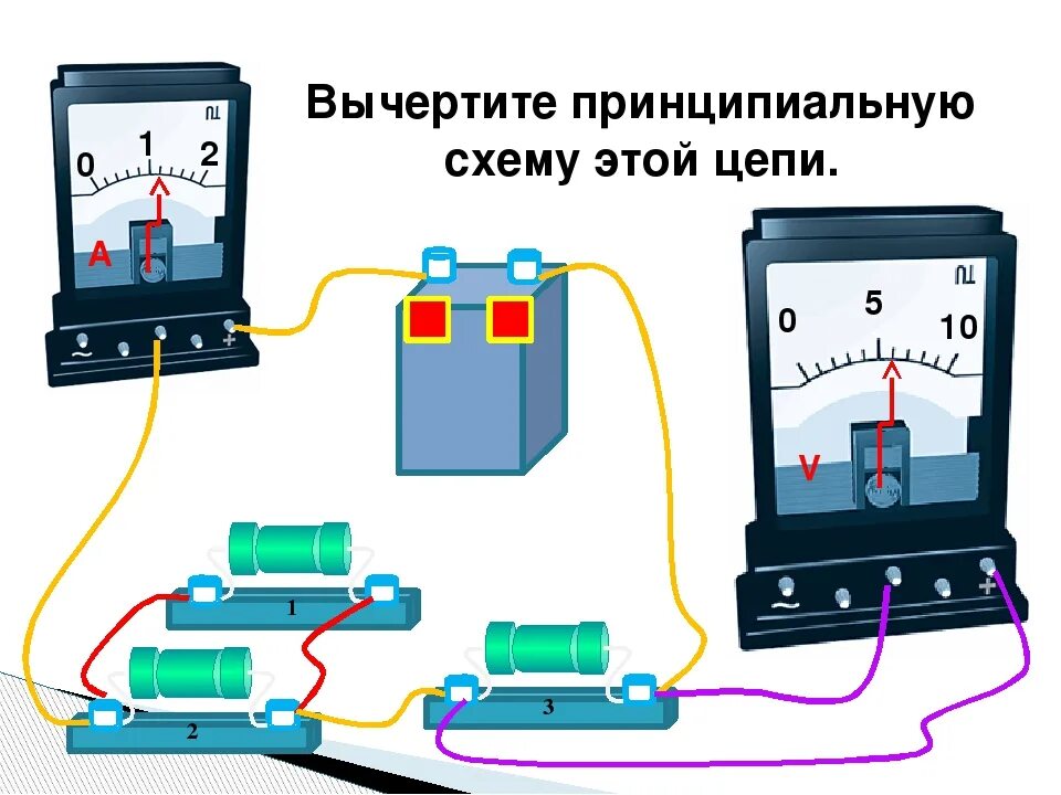 Схема включения амперметра постоянного тока. Электрическая цепь из 2 резистора источник тока вольтметр амперметр. Электрическая схема амперметра и вольтметра. Амперметр-вольтметр вар-м02 постоянного тока.