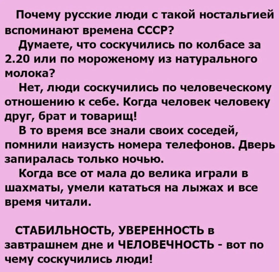 Ностальгия значение. Почему наши люди с такой ностальгией вспоминают времена ссср. значение слово настальгия. значение слова ностальгия. что обозначает слово ностальгия.