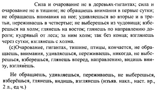 Составноеukfujkmyjt сказуемое. Определите форму глаголов сказуемых начиная со второго. Определите форму глаголов сказуемых начиная со второго. Разбор предложения на словосочетания. Как определить тип сказуемого 8 класс.