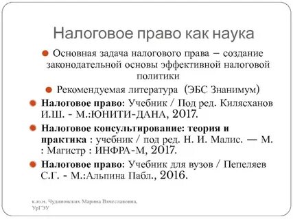 Решение задач по налоговому праву