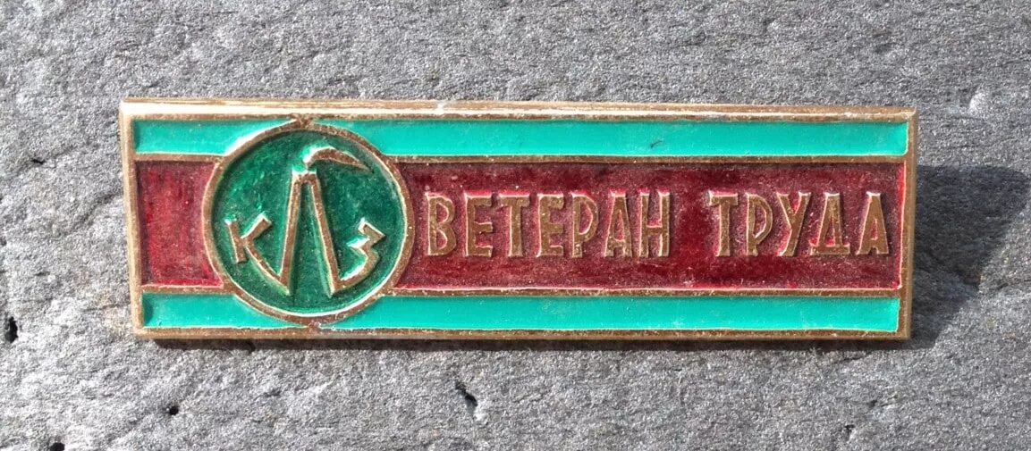 Знак ветеран труда. Ветеран труда лого. Ветераны труда табличка. Значок ветеран труда Алтайского края.